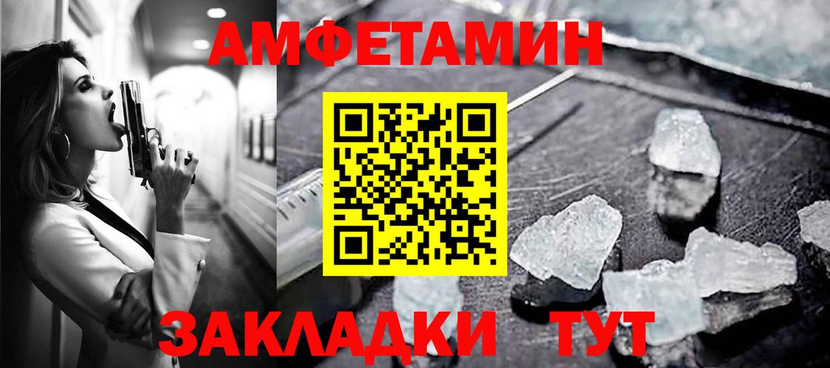 Амфетамин 98% Кинель