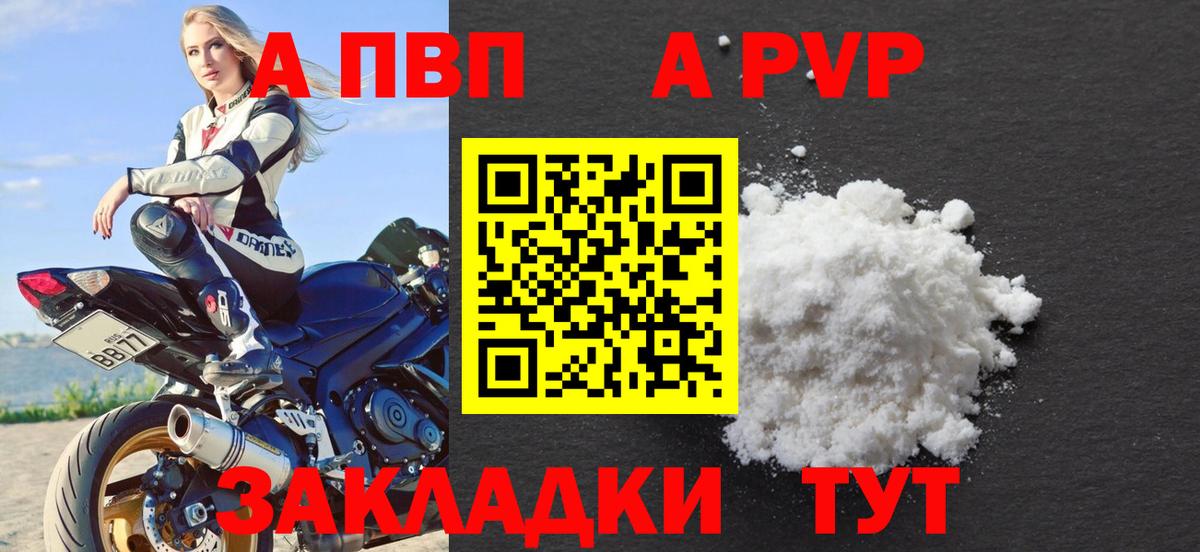Кинель  Alpha PVP СК  как найти наркотики  Вход с VPN  Alfa_PVP кристаллы 