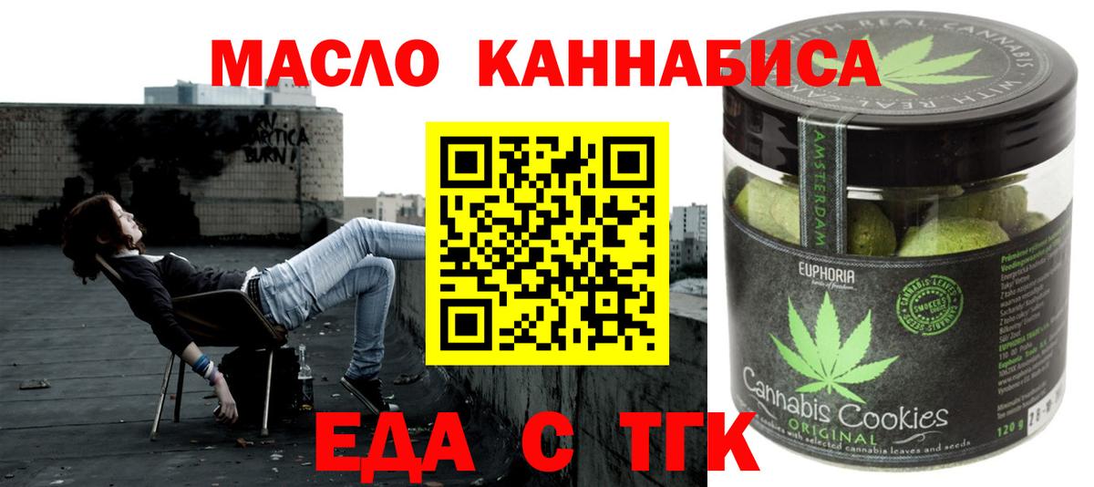 Cannafood конопля Кинель