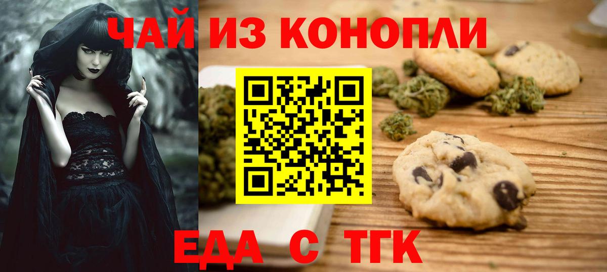 Кинель  Печенье с ТГК конопля  Вход с VPN 