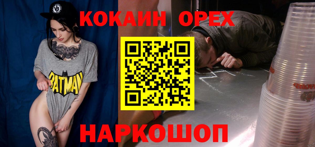 Cocaine Боливия Кинель