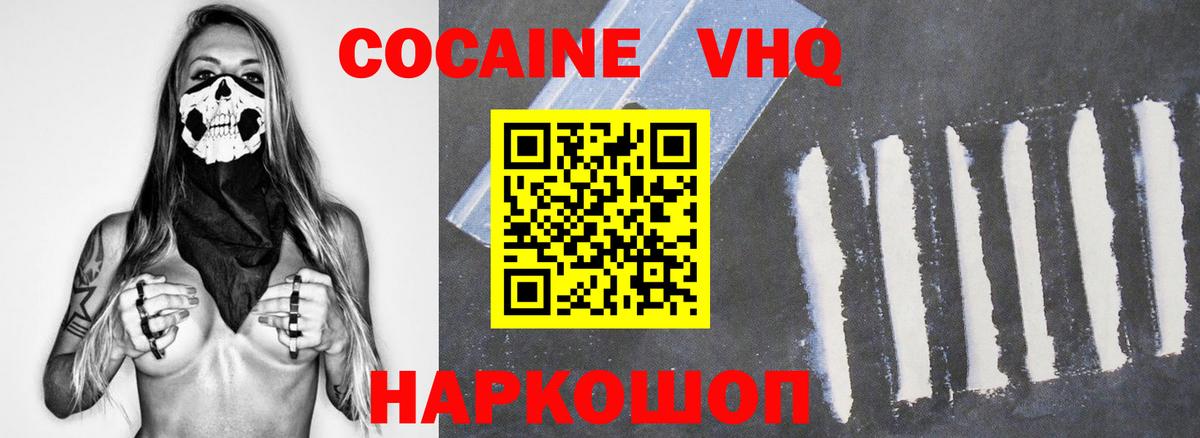 Кинель  Cocaine Перу  Вход с VPN  Cocaine FishScale 
