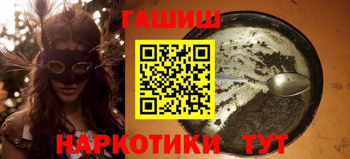 Гашиш AMNESIA HAZE  Вход с VPN  Гашиш  как найти закладки  ГАШИШ гашик  Кинель 