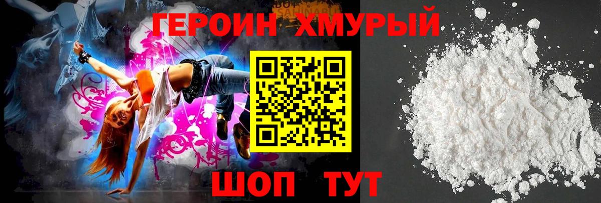 Кинель  ГЕРОИН белый  Вход с VPN 
