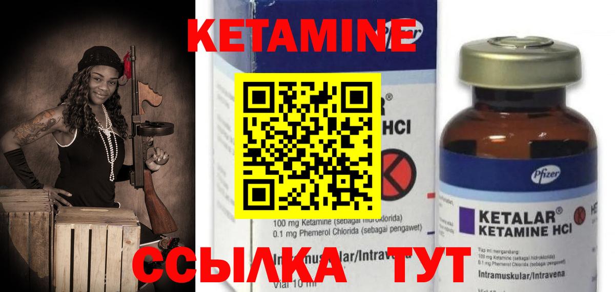 Кетамин ketamine  Вход с VPN  Кинель 