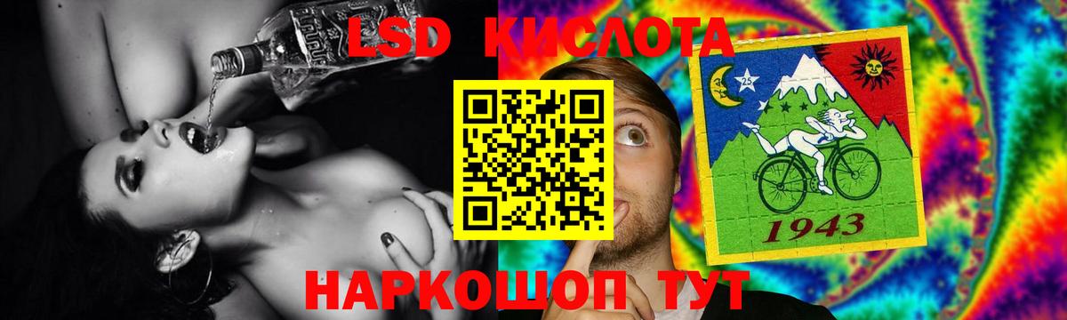 LSD-25 экстази кислота  ЛСД экстази ecstasy  MEGA ссылки  ЛСД экстази  Кинель  Вход с VPN 