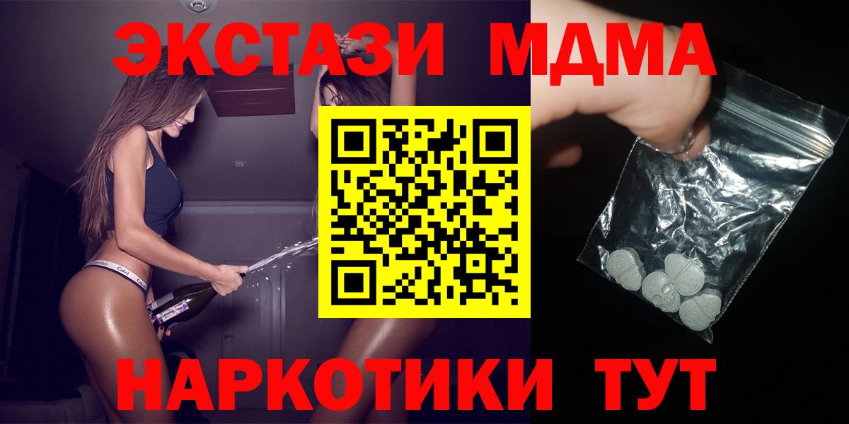 МДМА crystal  МДМА  Вход с VPN  Кинель  МДМА crystal 