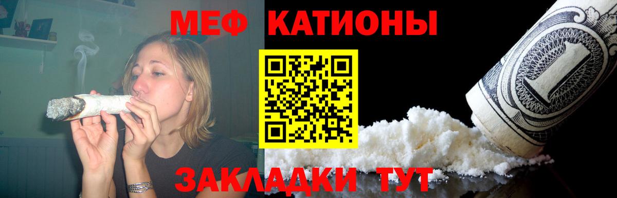МЯУ-МЯУ 4 MMC  Меф  где купить   МЕФ 4 MMC  Вход с VPN  Кинель  МЕФ 