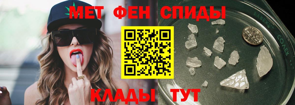 МЕТАМФЕТАМИН  Метамфетамин винт  Вход с VPN  Кинель 