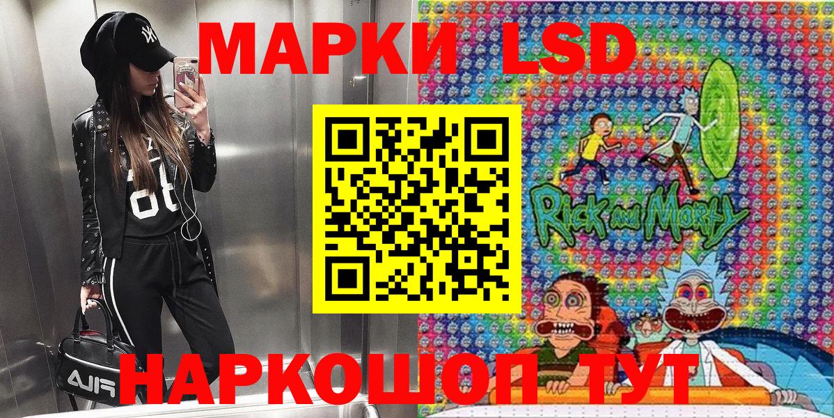 Марки 25I-NBOMe 1500мкг Кинель