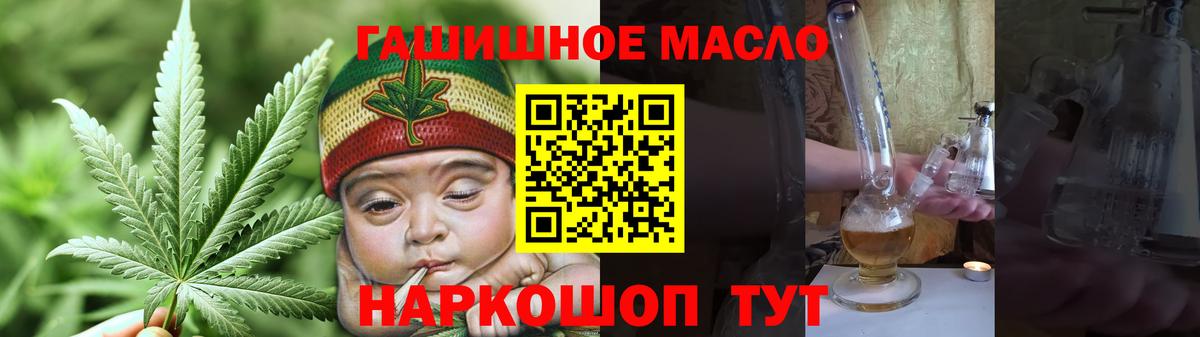 Дистиллят ТГК гашишное масло  Вход с VPN  Кинель 